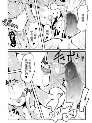 [カマボコ工房 (カマボコ)]人外のロ本 スキュラの巻【没有汉化组】_07