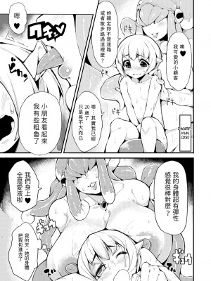 [カマボコ工房 (カマボコ)]人外のロ本 スキュラの巻【没有汉化组】_04