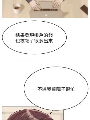 爸爸，請進！ 35-36話_35_03