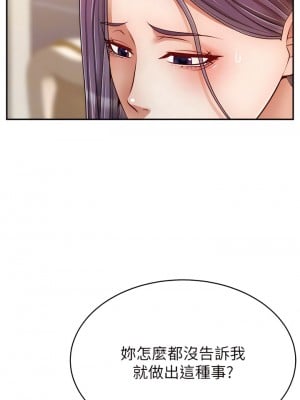爸爸，請進！ 35-36話_35_06