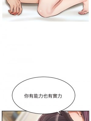 爸爸，請進！ 35-36話_35_11