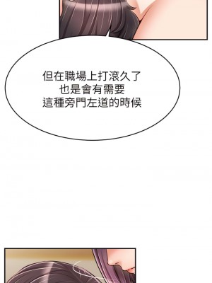 爸爸，請進！ 35-36話_35_13