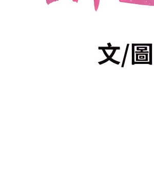 爸爸，請進！ 35-36話_35_20