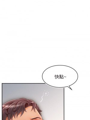 爸爸，請進！ 35-36話_35_21