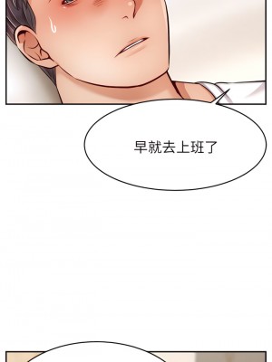 爸爸，請進！ 35-36話_35_23