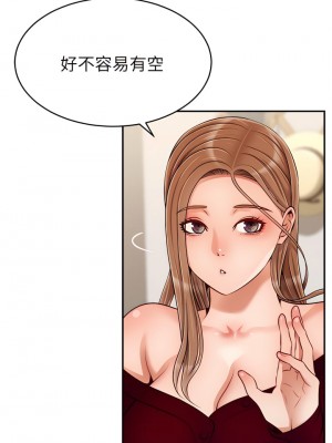 爸爸，請進！ 35-36話_35_26