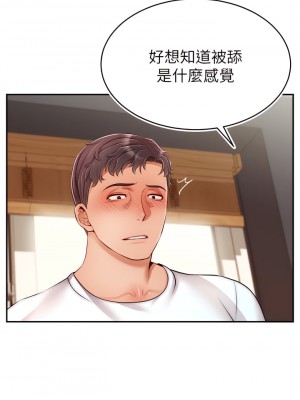 爸爸，請進！ 35-36話_35_31
