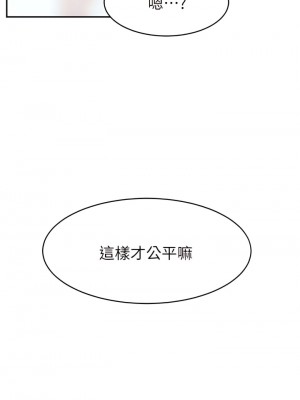 爸爸，請進！ 35-36話_35_33