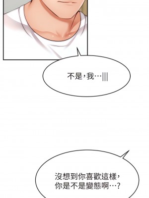爸爸，請進！ 35-36話_35_39