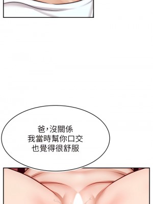 爸爸，請進！ 35-36話_35_40