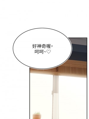 爸爸，請進！ 35-36話_36_01