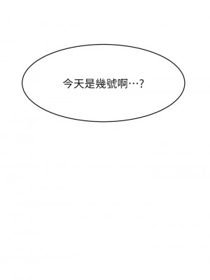 爸爸，請進！ 35-36話_36_17