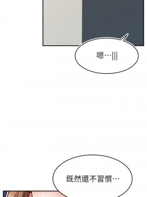 爸爸，請進！ 35-36話_36_23