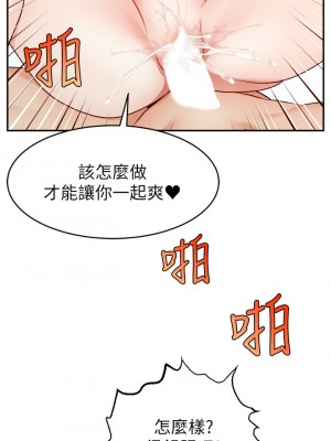 爸爸，請進！ 35-36話_36_30