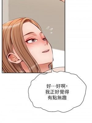爸爸，請進！ 35-36話_36_34