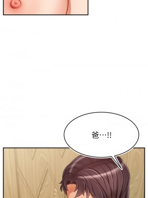 爸爸，請進！ 35-36話_36_40