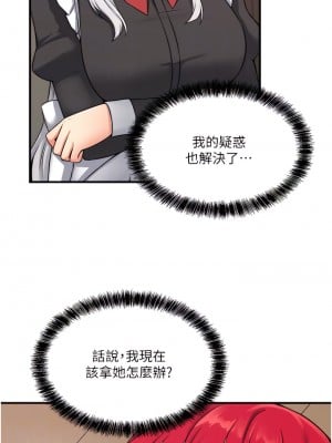 抖M女僕 32-33話_32_06