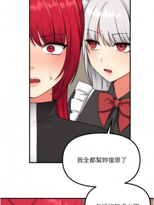 抖M女僕 32-33話_32_09