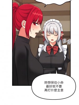 抖M女僕 32-33話_32_11