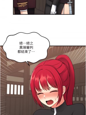 抖M女僕 32-33話_32_14