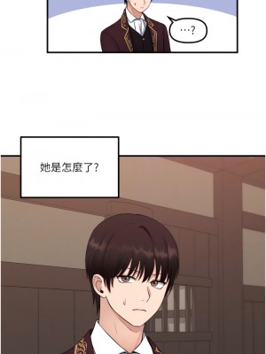 抖M女僕 32-33話_32_15