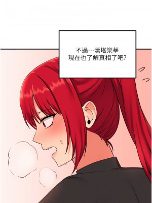 抖M女僕 32-33話_32_16