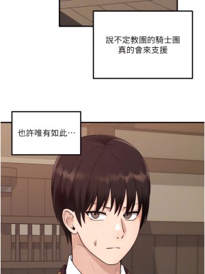 抖M女僕 32-33話_32_17