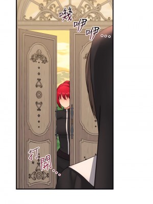 抖M女僕 32-33話_32_20