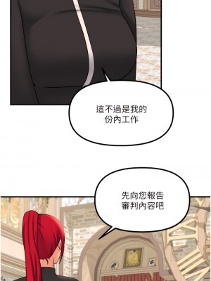 抖M女僕 32-33話_32_21
