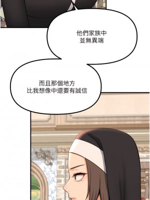 抖M女僕 32-33話_32_23