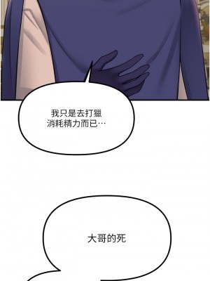 抖M女僕 32-33話_33_03