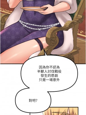 抖M女僕 32-33話_33_05