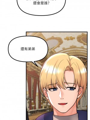 抖M女僕 32-33話_33_07