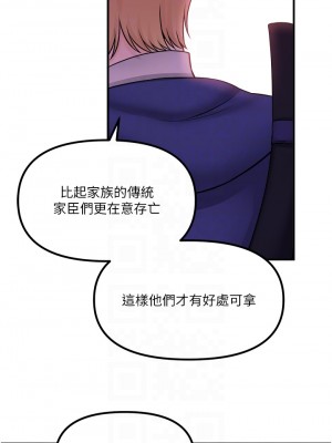 抖M女僕 32-33話_33_10