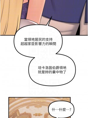 抖M女僕 32-33話_33_11