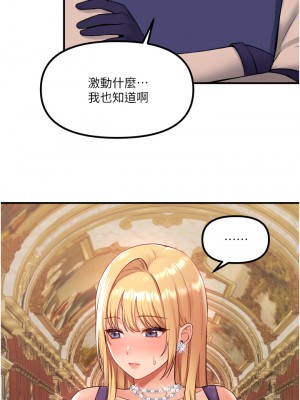 抖M女僕 32-33話_33_12
