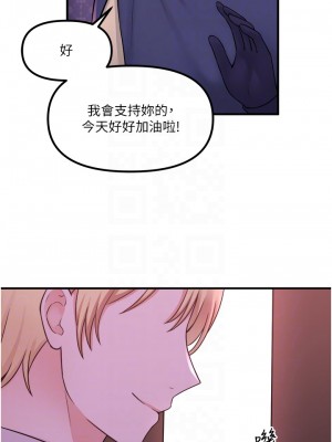 抖M女僕 32-33話_33_13