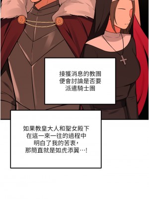 抖M女僕 32-33話_33_17