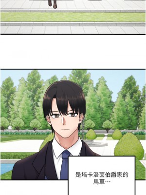 抖M女僕 32-33話_33_18
