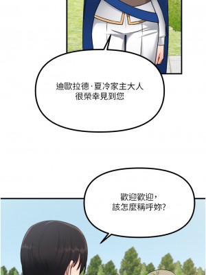 抖M女僕 32-33話_33_19