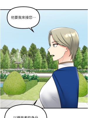 抖M女僕 32-33話_33_20