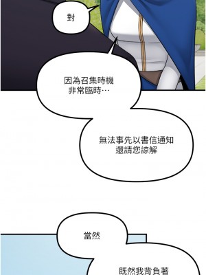 抖M女僕 32-33話_33_21