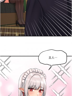 抖M女僕 32-33話_33_25