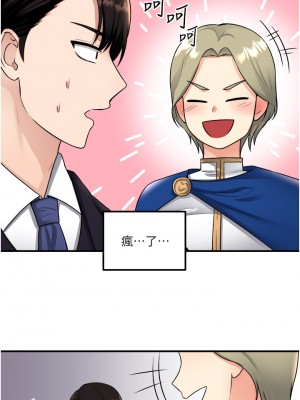 抖M女僕 32-33話_33_27