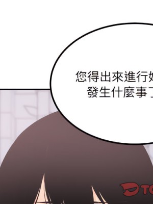 惡霸室友毋通來 103-104話_103_003