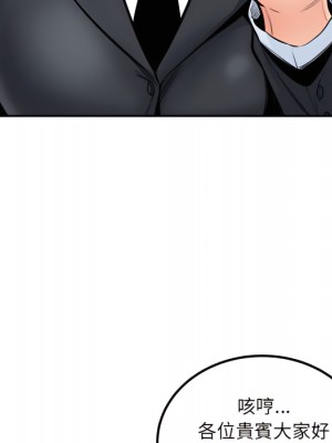 惡霸室友毋通來 103-104話_103_005