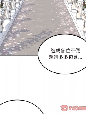 惡霸室友毋通來 103-104話_103_009