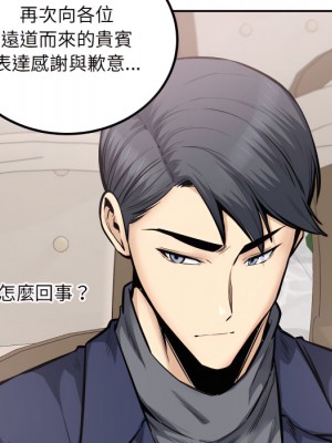 惡霸室友毋通來 103-104話_103_010