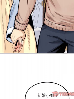 惡霸室友毋通來 103-104話_103_021
