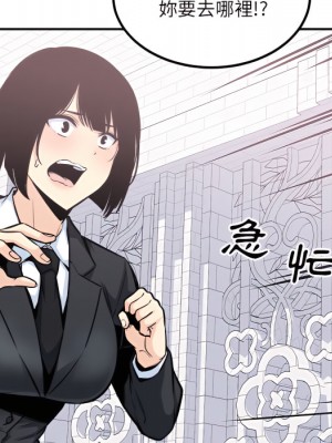 惡霸室友毋通來 103-104話_103_022